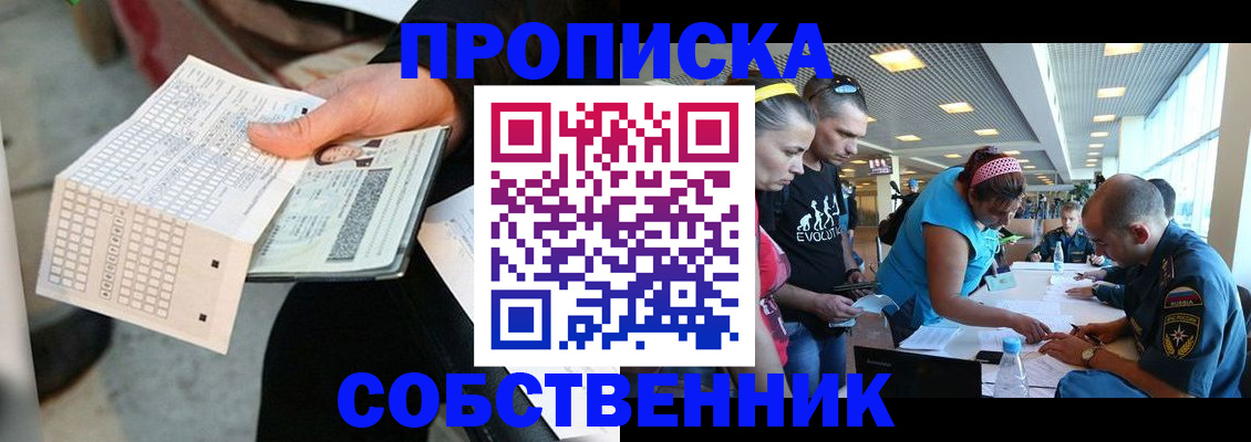 прописка в квартире в Карелии