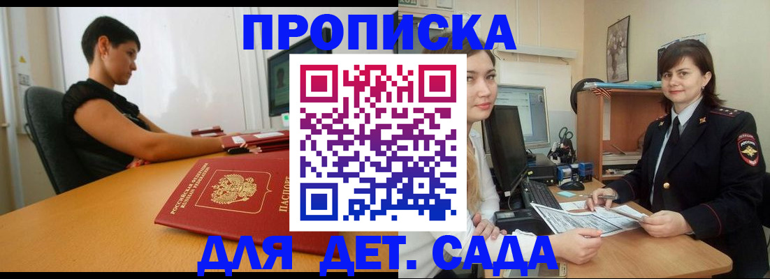 прописка в квартире в Карелии