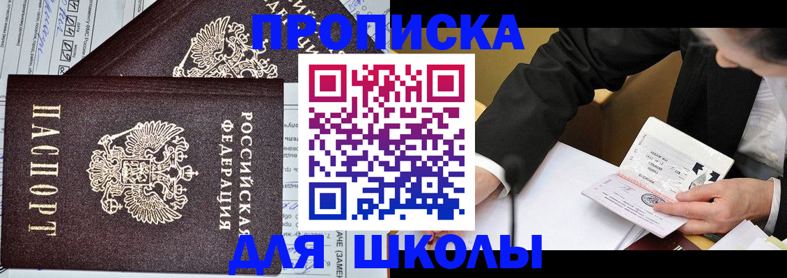 прописка паспорт в Карелии