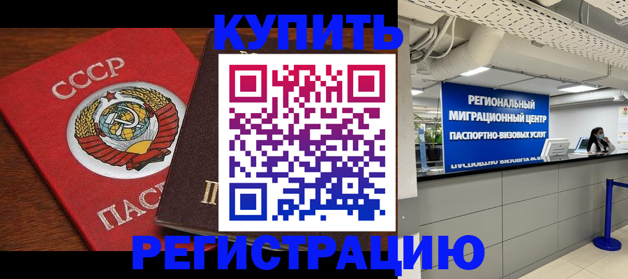 временная прописка в Карелии