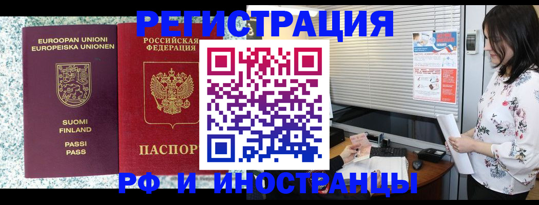 прописка для школы в Карелии