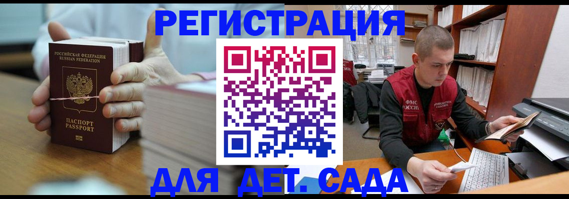 купить прописку в Карелии